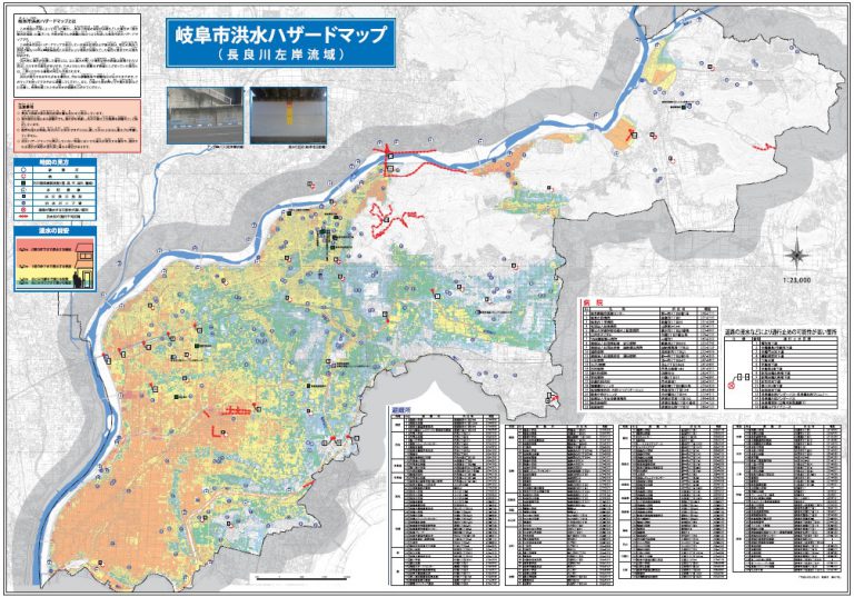 ハザードマップ | 岐阜の高気密・高断熱 | パッシブデザインの ...